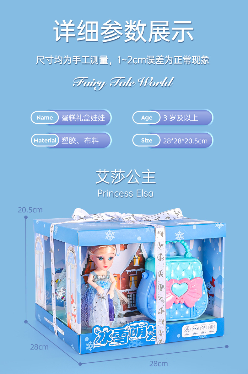 芭比娃娃6寸详情 (15).jpg