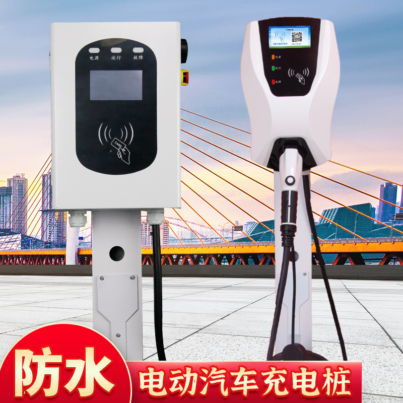 智能充电桩小区出租房电动车投币器扫码刷卡充电站直流充电桩