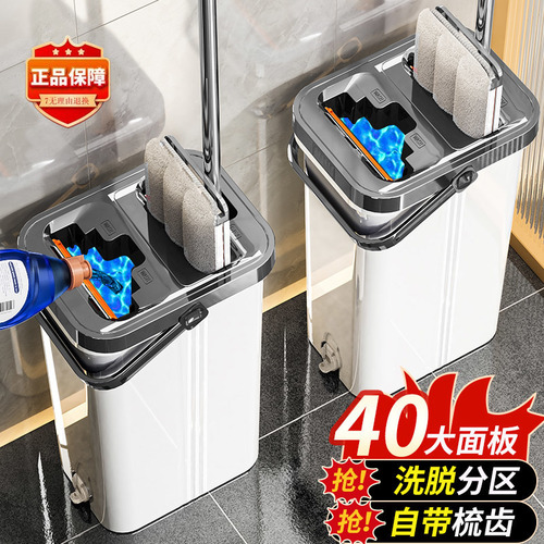 New hand-washing-free flat mop Scratcher for household one-stop cleaning dry and wet separation mop mop lazy artifact