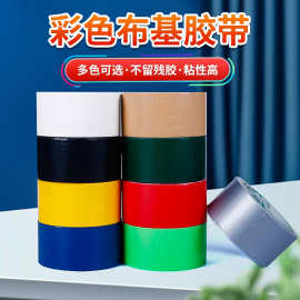厂家批发定制包装封箱管道包扎地毯封口固定浴室防滑粘贴无痕胶带