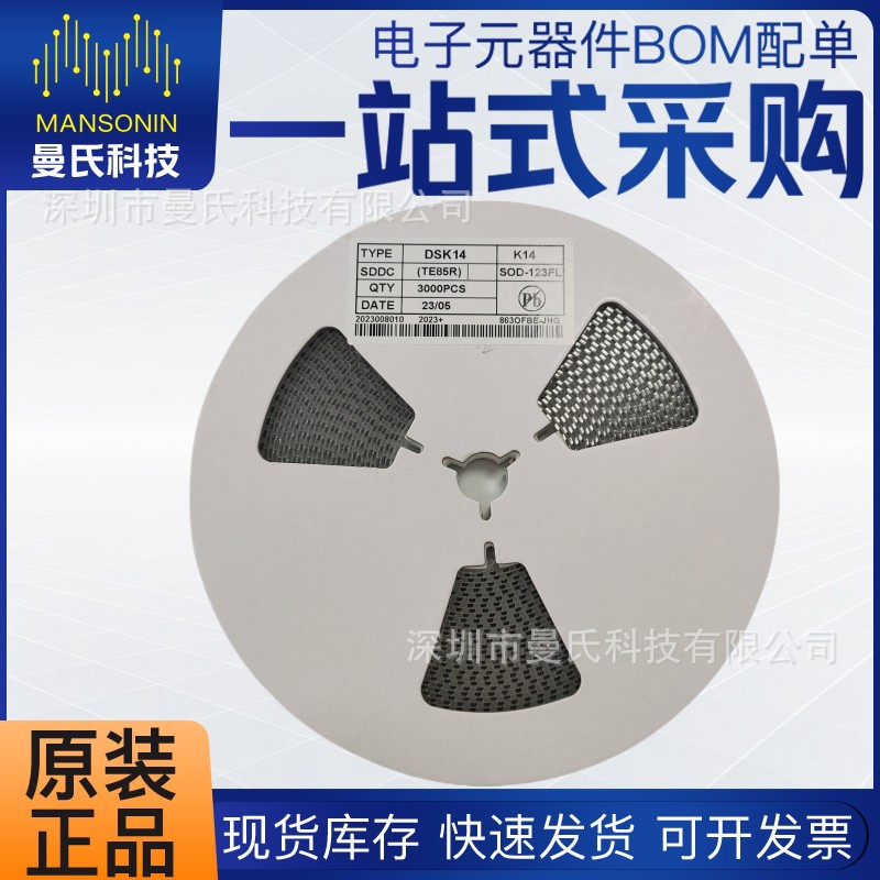 DSK14 SOD-123FL K14 贴片二极管 肖特基二极管
