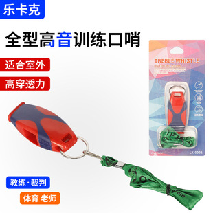 Manufacturer Supplies Basketball, Football, Volleyball Game Training Professional Referee Whistle, High-Pitched Rescue Whistle, Pigeon Training Whistle