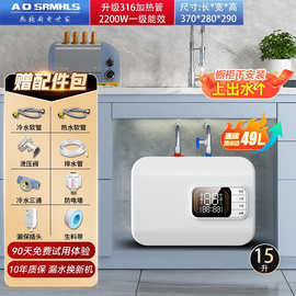 新款小厨宝家用厨房水龙头洗碗储水式即热小型厨宝电热水器厂家