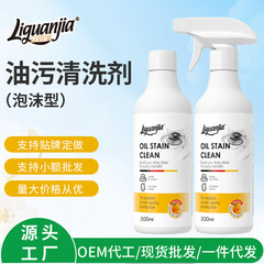 立管家重油汚れ洗浄剤厨房油汚れ洗浄剤泡油汚れ汚れ油煙洗浄メーカー直販
