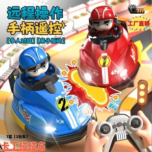 Cross-Border Remote Control Battle Bumper Car for Children, Boys and Girls, Parent-Child Interactive Toy, Drift Racing, Ejection Collision Car