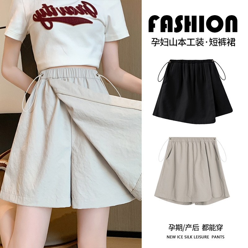 Maternity Wear That Can Be Worn after Giving Birth, 2026 Summer New Version, Casual Loose Shorts Skirt with Drawstring and No Belly Support Maternity Wear That Can Be Worn after Giving Birth, 2026 Summer New Version, Casual Loose Shorts Skirt with Drawstring and No Belly Support