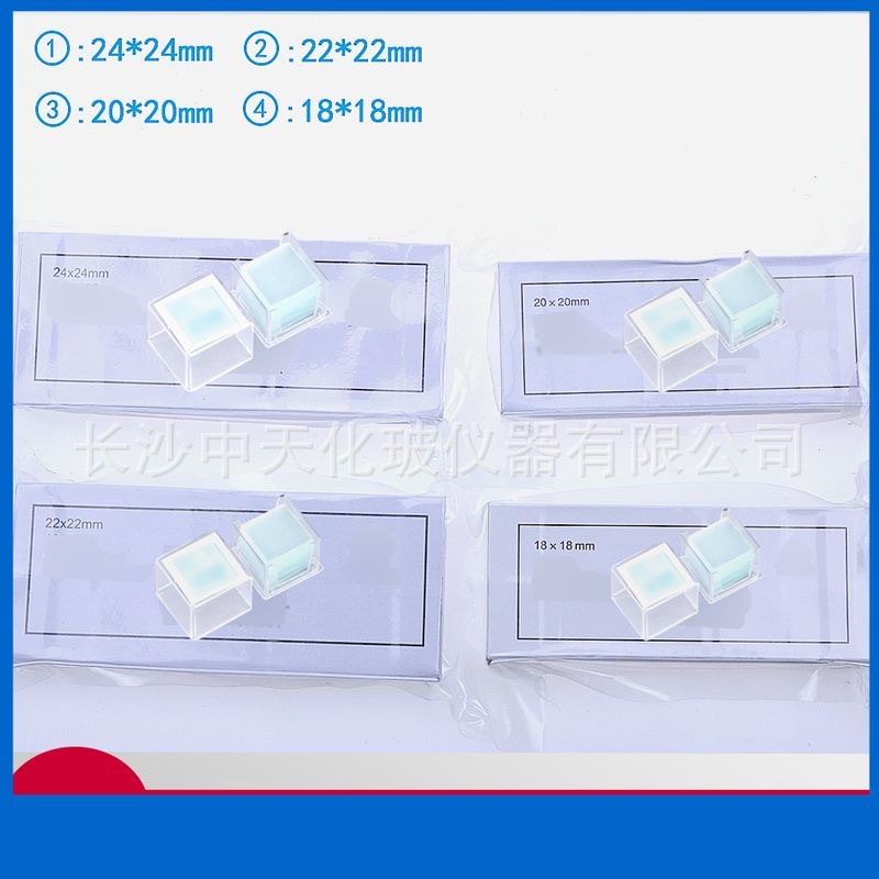 生物显微镜盖玻片实验器材18*18 20*20 22*22 24*24盖玻片