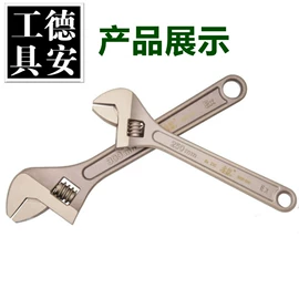 防爆工具;其他手动扳手;组合工具