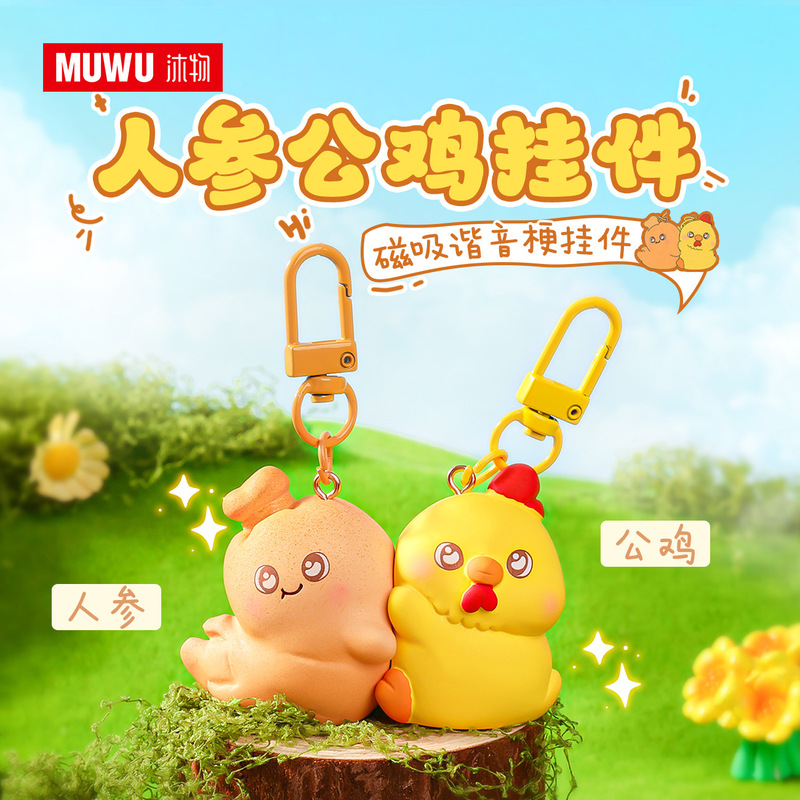 New Magnetic Homophonic Meme Series Keychain Resin Figurines as Gifts for Friends, Bag Charms, Small Gifts Wholesale