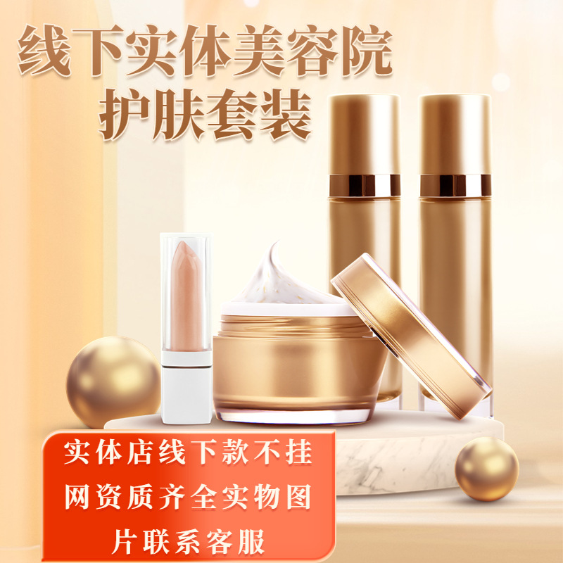 Physical store direct supply herbal skin care products whitening freckle removing cream freckle removing whitening cream essence set box