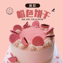 粉色蛋糕装饰饼干摆件生日祝寿插件网红樱花夹心饼干甜品零食批发
