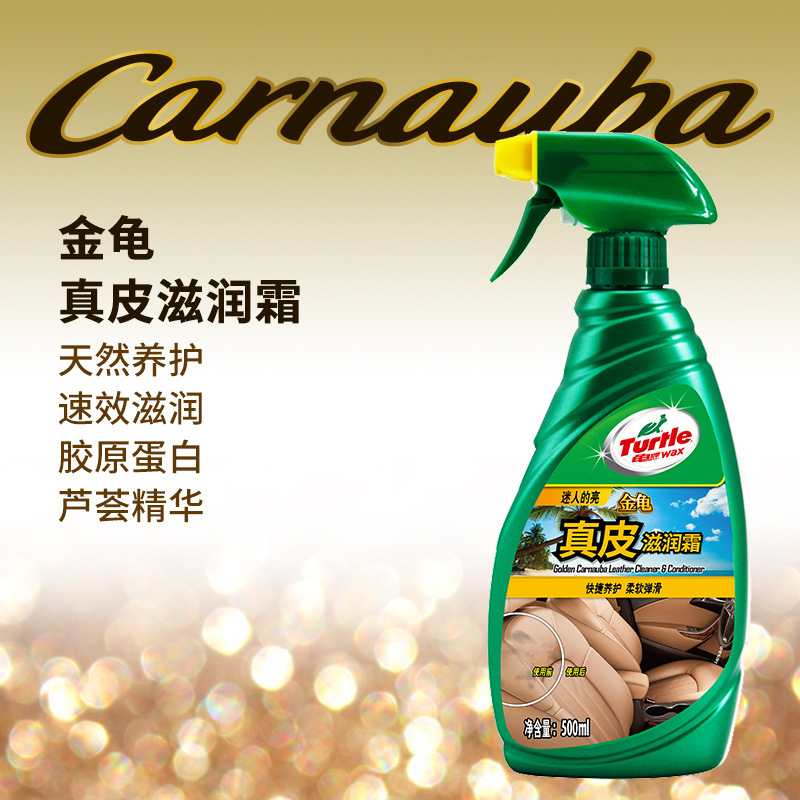 龜牌水晶真皮滋潤霜G-363內飾真皮養護蠟皮革護理液