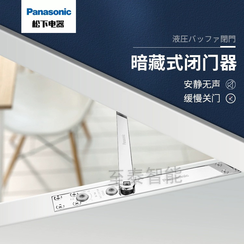 松下隐藏式闭门器CY-950