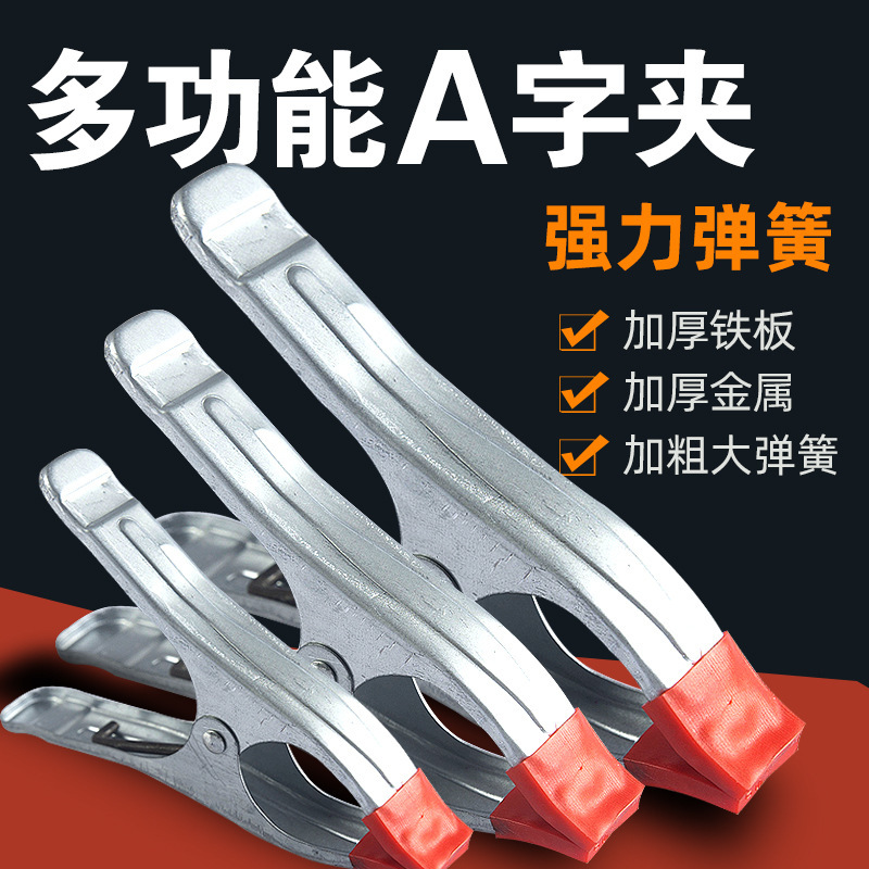 A- clip 4 inch 6 inch 7 inch 9 inch woodworking fixing clip A- type clip manual clip strong spring clip stone clip plate