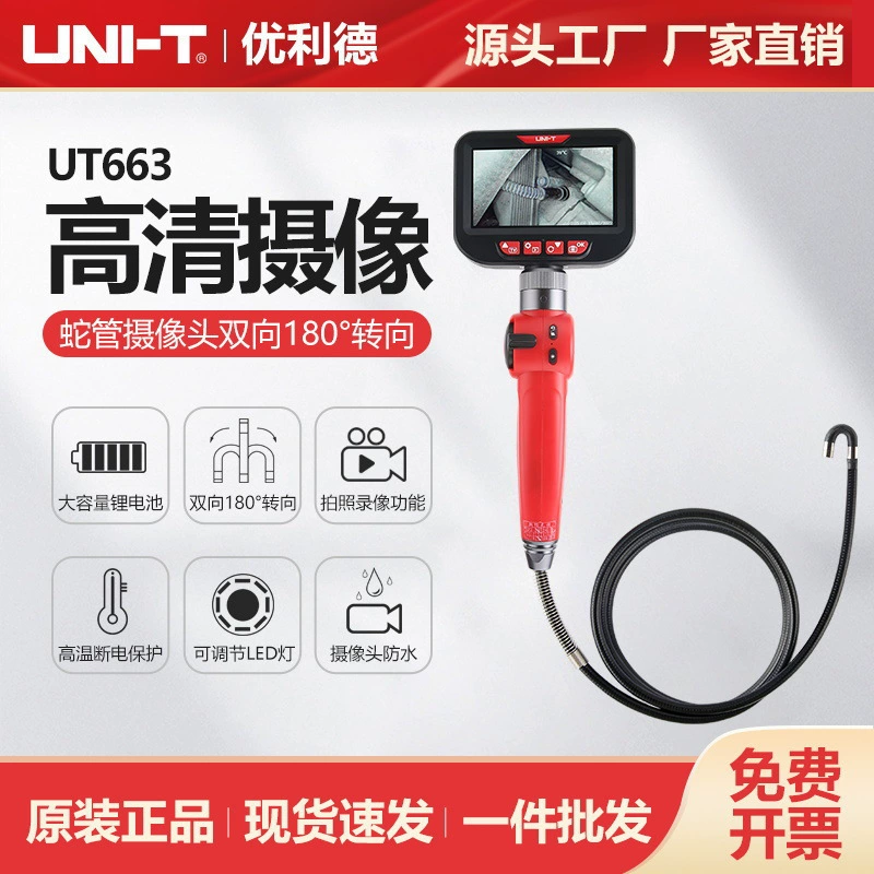Yulide Industrial UT663 промышленный эндоскоп HD змеиная трубка камера кондиционер автомобильный воздуховод детектор