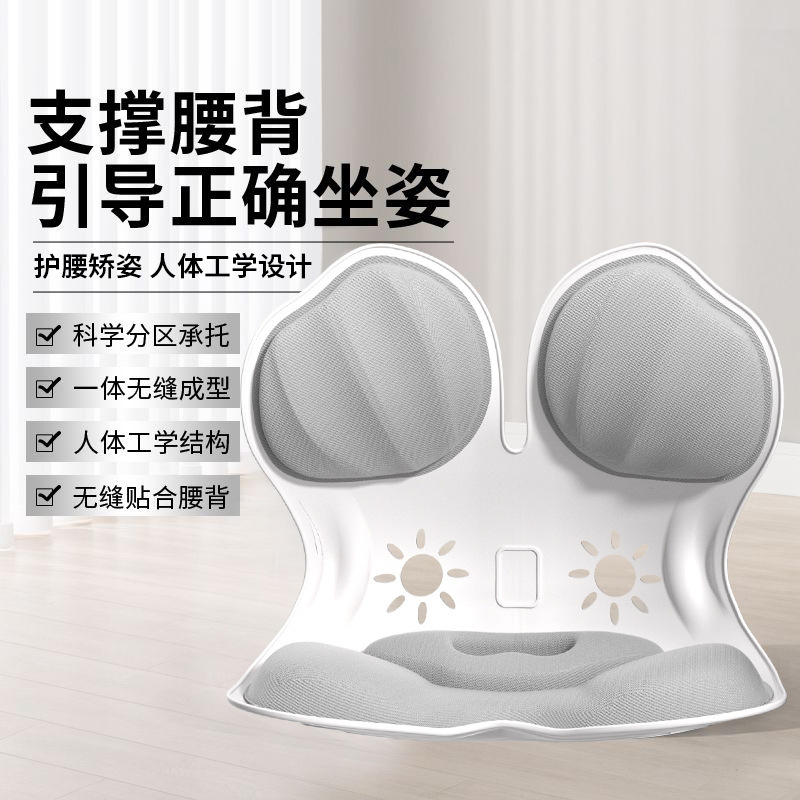 新款护腰坐垫久坐不累办公室靠垫坐姿椅学生儿童矫正垫人体工学椅|undefined