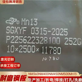 耐磨板;方管;耐候板