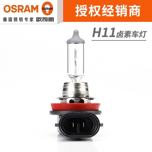 Osram car light bulb h4 h7 H1 H3 high beam low beam headlight truck halogen fog light H11 car headlight