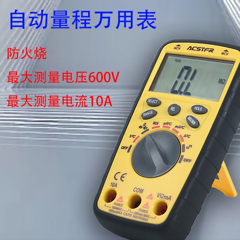 宏晟匠芯便携式高精度多功能自动量程智能防烧万用表万能表
