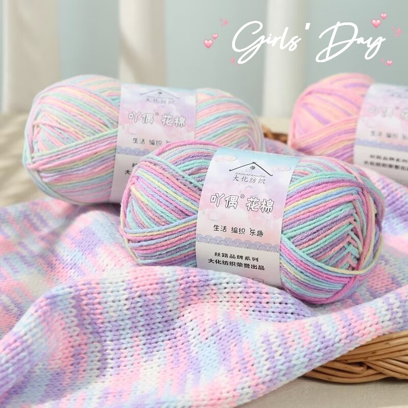 吖偶花棉4股牛奶棉线毛线厂家批发钩针玩偶手工编织diy材料包段染