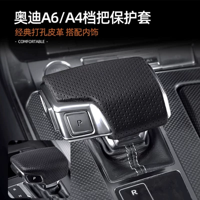 Suitable for Audi A6LQ5LA4LA5A7LQ7Q8 interior modification gear shift cover perforated gear shift head cover shell accessories