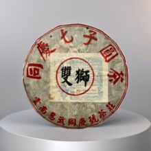 2004云南普洱茶生茶陈年老生普双狮同庆号400克饼茶茶叶生普珍藏