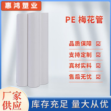 厂家批发HDPE穿线电缆保护通信多孔蜂窝管/七孔梅花管PVC格栅管