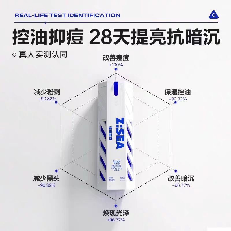 海洋至尊多效乳男士面霜秋冬季保湿霜滋润舒缓补水控油祛痘洗面奶