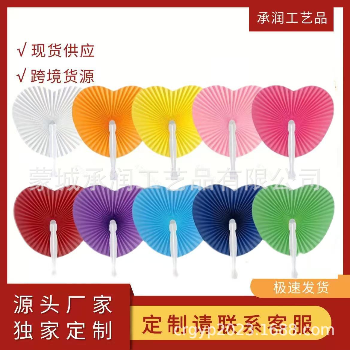 供应爱心扇子欧美婚庆纸扇,白色纸扇手持便携式婚礼派对礼品新娘
