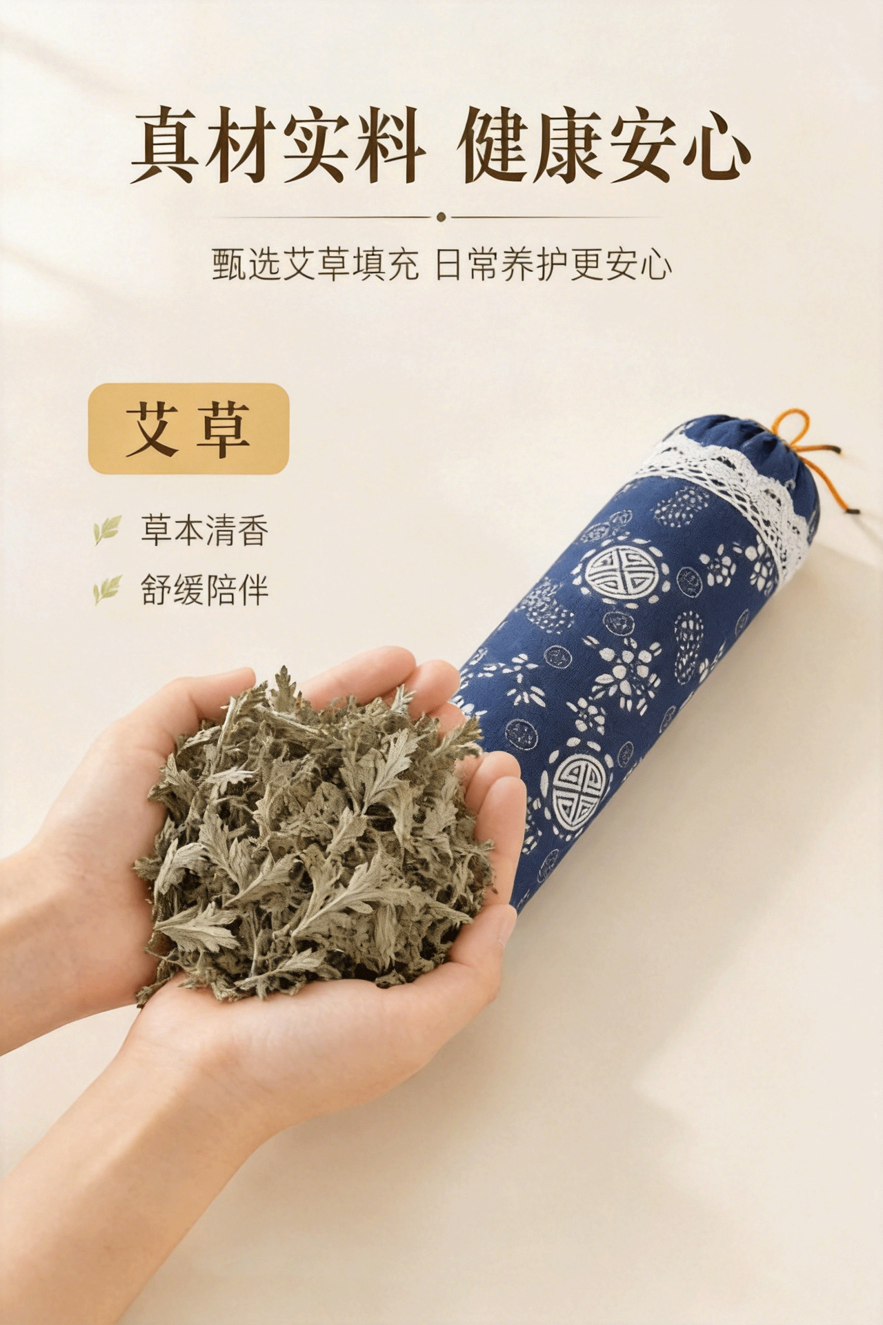 Ai Cao Mugwort Cervical Pillow Cylindrical Neck Support Pillow Washable Cover Home Use specifications