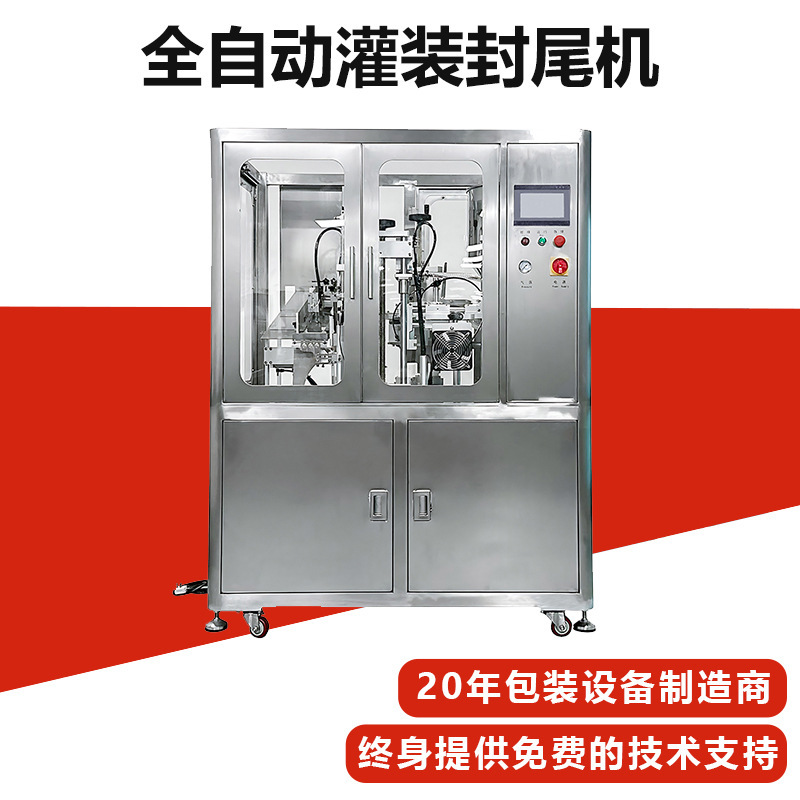 Fully Automatic Ultrasonic Soft Tube Filling and Sealing Machine, Cosmetic Soft Tube Sealing Machine, Paste and Liquid Filling and Sealing Machine