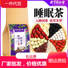北京酸枣仁百合茯苓非睡眠茶多梦质量差安睡眠膏养生茶