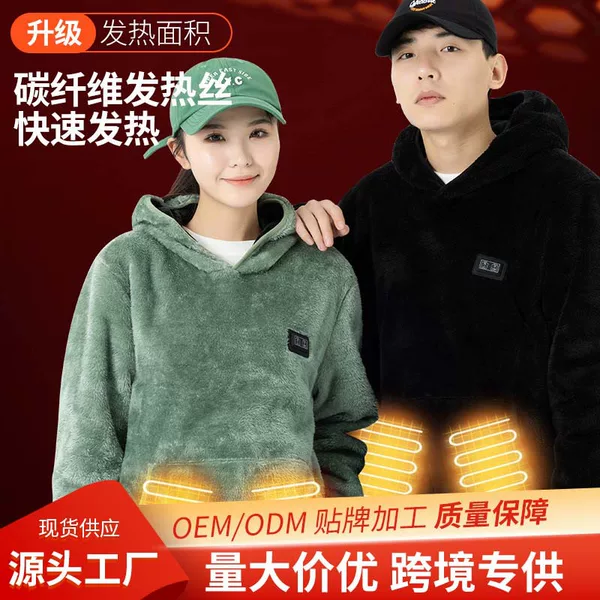 New cross-border plus size heating sweater couple hooded heating cotton long sleeve USB smart constant temperature electric heating jacket