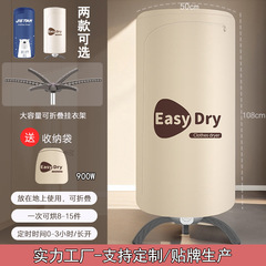 折り畳み乾燥機小型家庭用乾燥機学生服物寮ベビー風乾燥機円形乾燥たんす