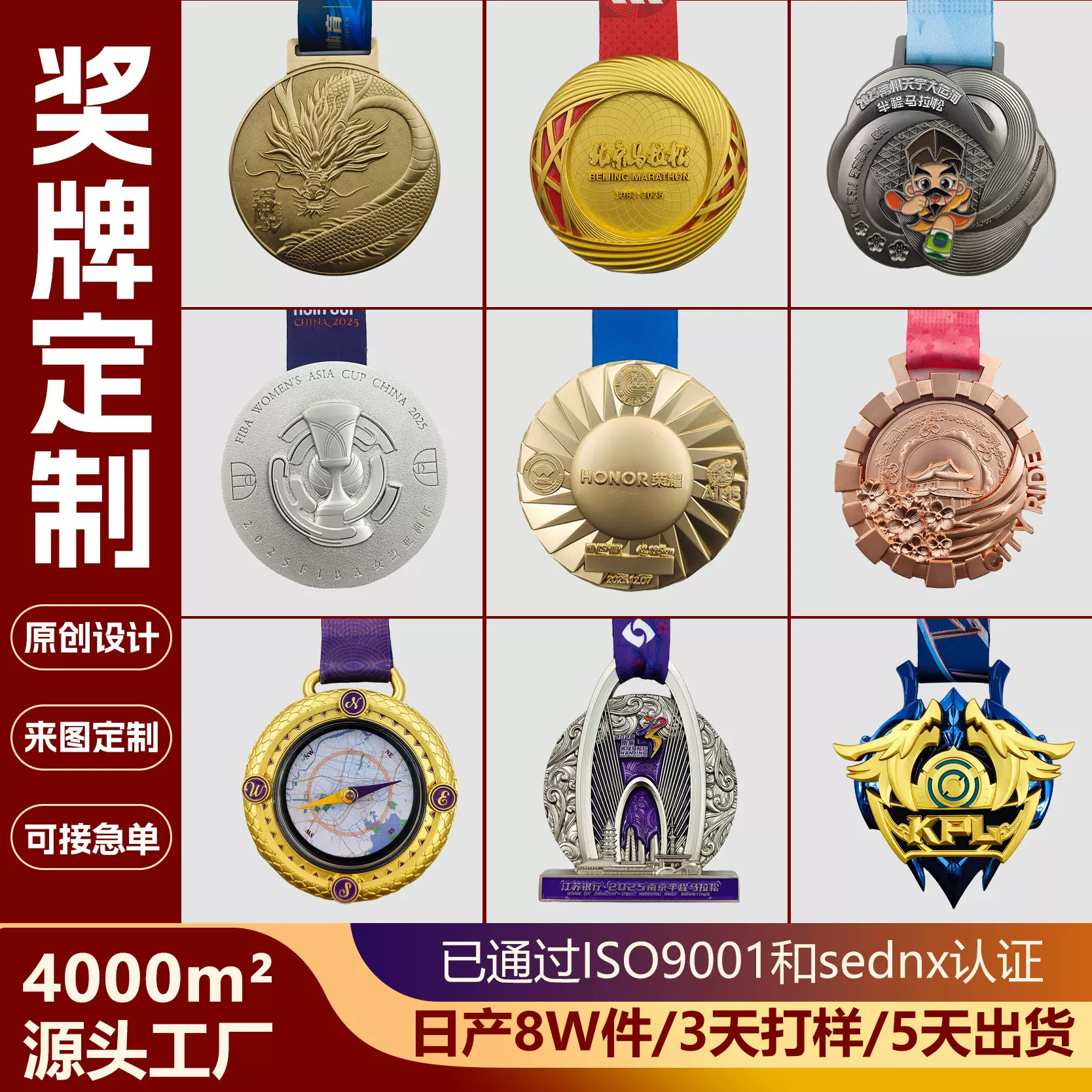 奖牌定制金属挂牌定做烤漆运动比赛奖章 马拉松赛事镂空奖牌勋章