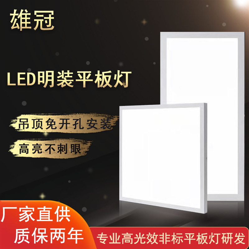 led flat lamp straight light 600*600 panel lamp surface mounted flat lamp without opening ceiling lamp kitchen lamp led flat lamp straight light 600*600 panel lamp surface mounted flat lamp without opening ceiling lamp kitchen lamp
