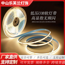 cob�����ԷՇ������{��͉�������ճ����led24v12v���l��