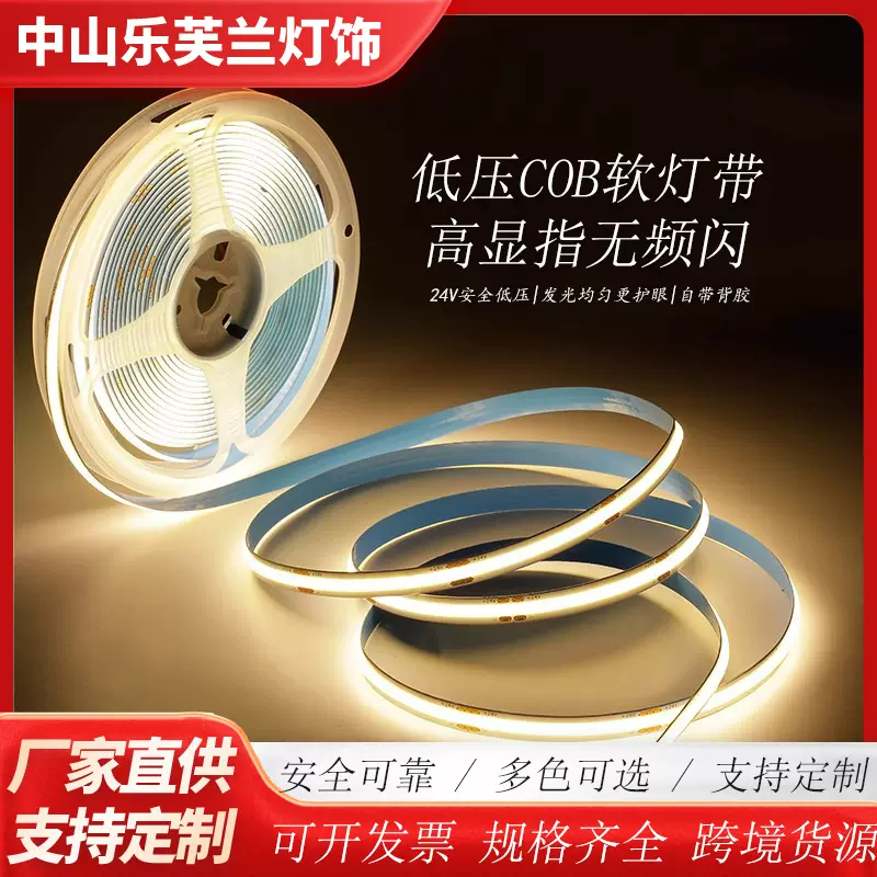 cob灯带柔性氛围灯可调光低压高亮自粘柔性led24v12v线条灯