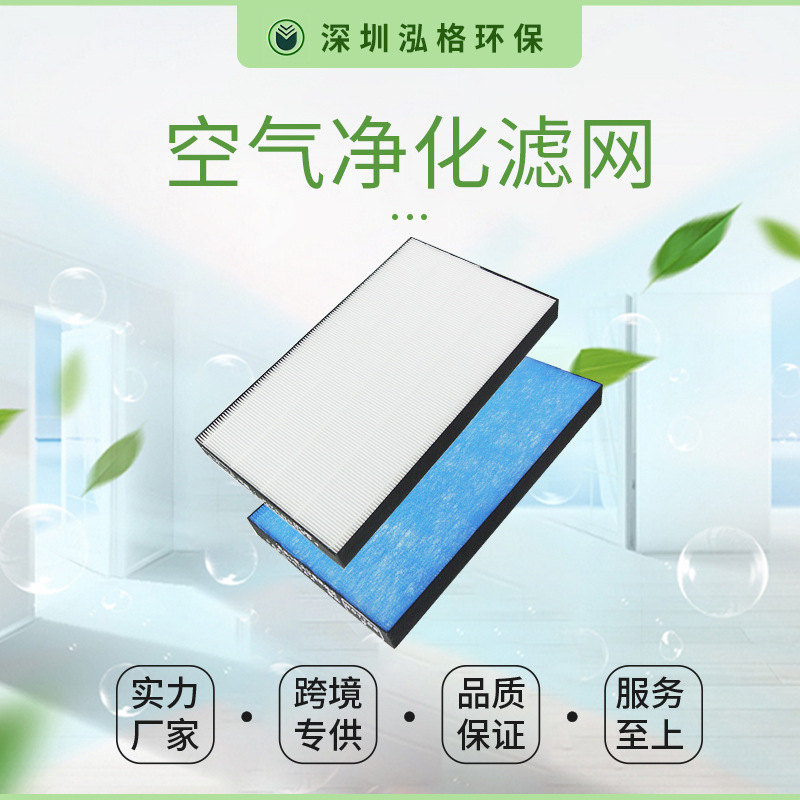 适用大金KAFP029A4空气净化器高效过滤网 有效除尘滤芯