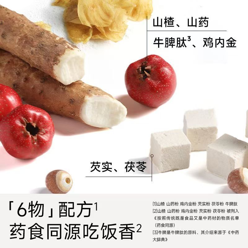 不二宝贝山楂六物葫芦串鸡内金山楂果肉棒棒糖