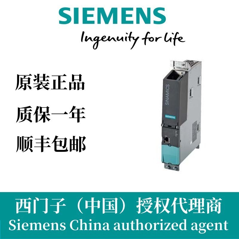 西门子 6SL3210-1SE24-5AA0变频器S120西门子代理商原装正品 议价