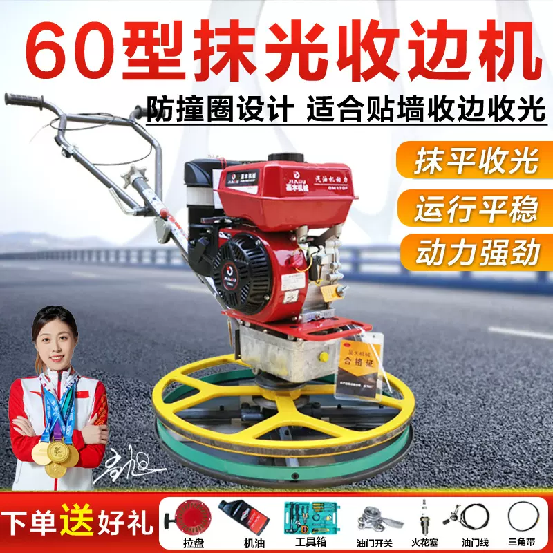 混凝土地面打磨收边机贴墙施工收边收光机水泥过道地面收边压光机