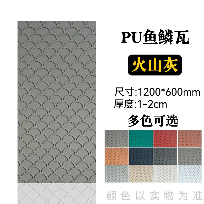 Teja de escala de pescado (ceniza volcánica) 1200*600mm _ producto terminado: 1200*600mm