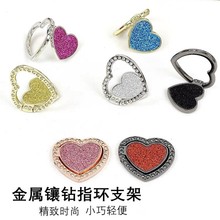 手机指环扣支架金属爱心闪粉手指扣懒人支撑旋转粘贴式手机通用