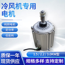 18/24軸工業冷風機純銅電機環保空調變頻電機馬達冷風機配件定 制