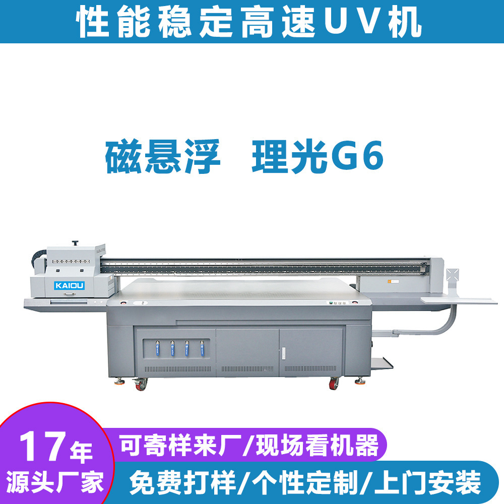 工业UV打印机 金属标牌亚克力彩印机 木板塑料玻璃文件盒UV印刷机