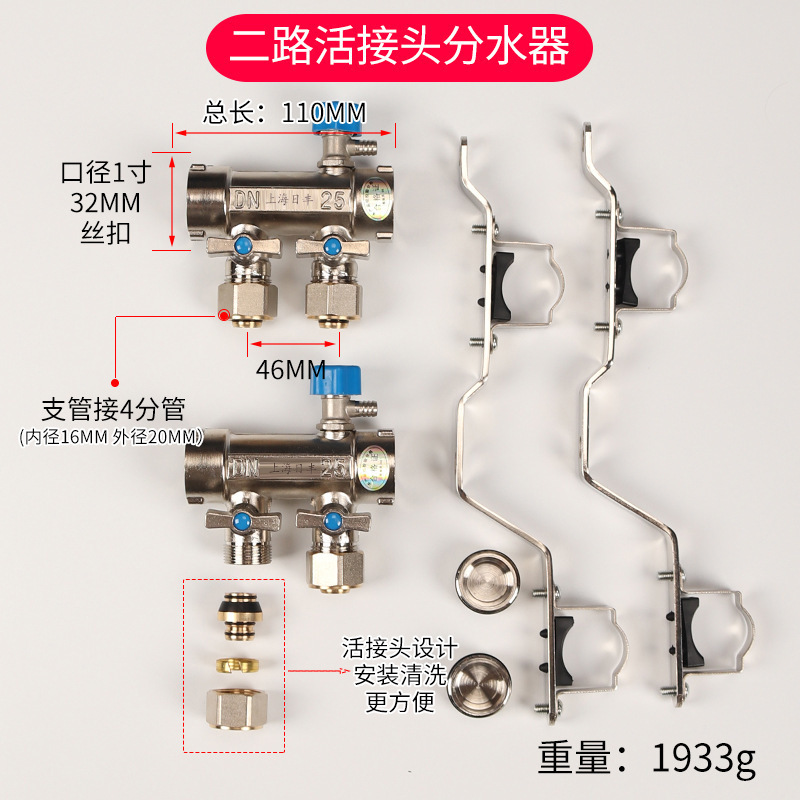 全铜一体地暖分水器家用全套阀门配件暖气地热管分集水器4四5五路|undefined