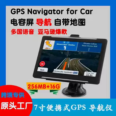 Cross-Border Foreign Trade E-Commerce 7inch Portable Car Gps Navigator with 16G+256M Memory for Europe and the United States (Car Convenient GPS Navigation)