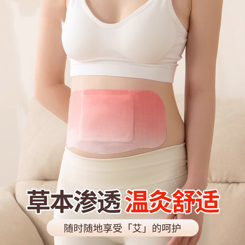 蕲艾蒸汽热敷暖腰贴将军藤暖腹贴自发热暖宝宝贴大肚子肚脐艾灸贴|undefined