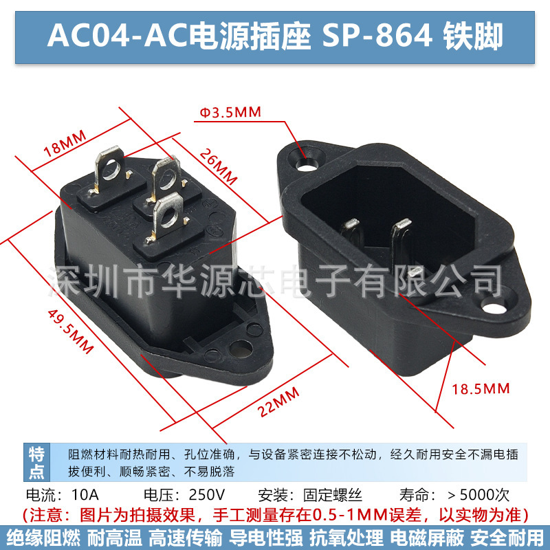 全銅AC01電源コンセント三芯品字プラグスイッチ保険座のオスとメスの接続AC-02 03 04|undefined